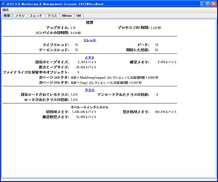 jconsole